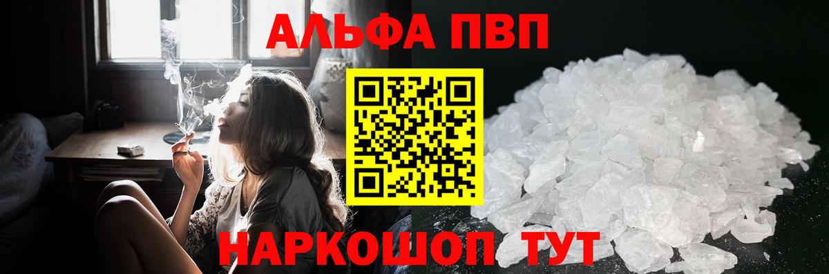 Alpha-PVP СК КРИС Камышлов