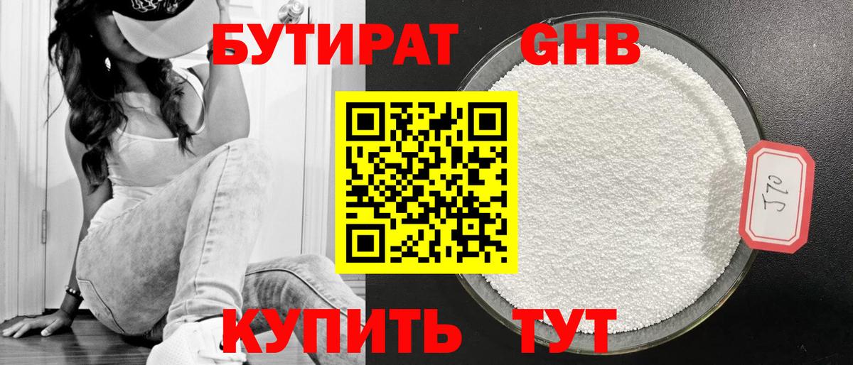 БУТИРАТ оксана Камышлов