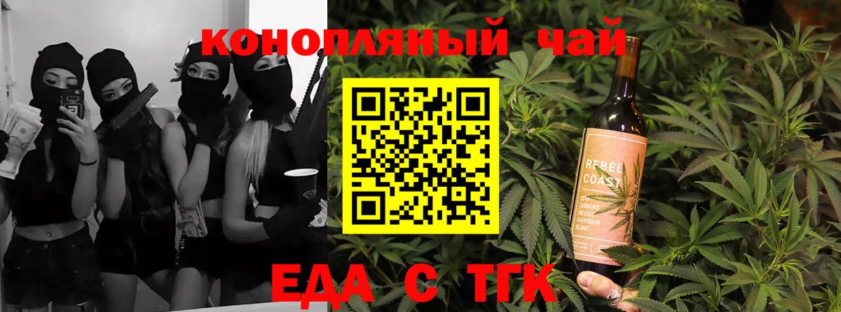Камышлов  Еда ТГК марихуана  Вход с VPN 