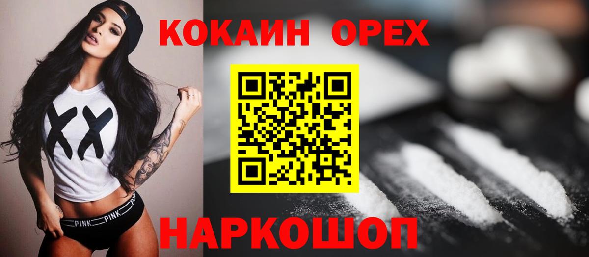 КОКАИН Эквадор Камышлов