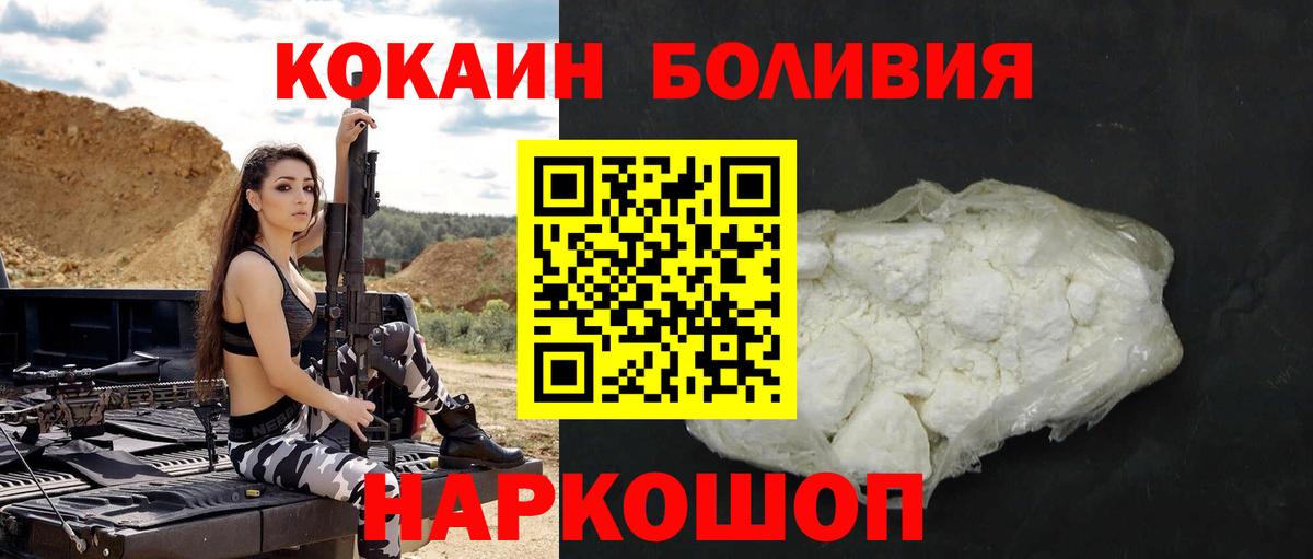 КОКАИН VHQ  Кокаин Fish Scale  Вход с VPN  Камышлов 