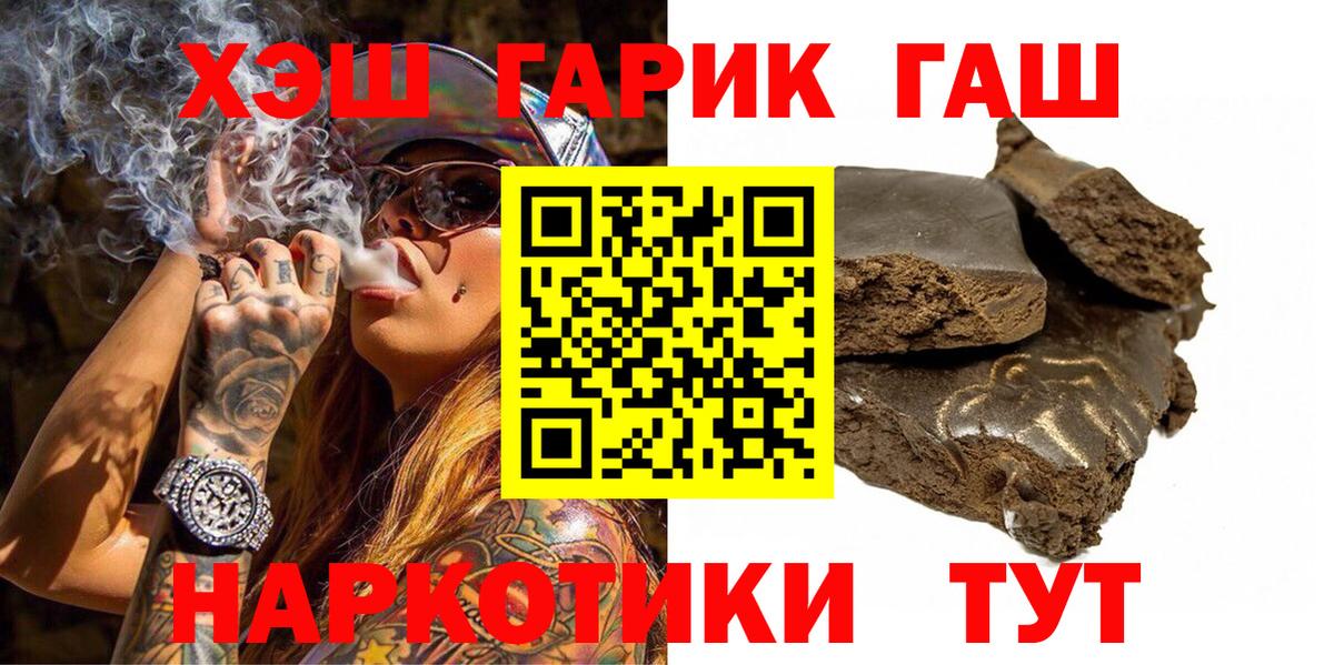 ГАШИШ AMNESIA HAZE  ГАШИШ  Камышлов  Вход с VPN  магазин продажи   Гашиш гарик 
