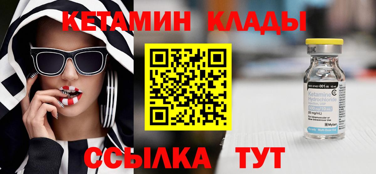 Кетамин VHQ  КЕТАМИН VHQ  Вход с VPN  Камышлов 