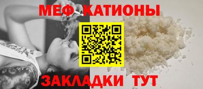 мяу мяу мука Краснознаменск