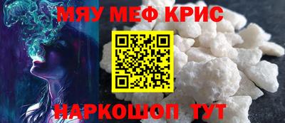 мяу мяу мука Краснознаменск