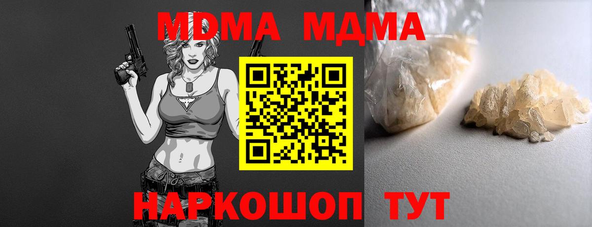 MDMA crystal  Вход с VPN  MDMA  Камышлов  МДМА crystal 