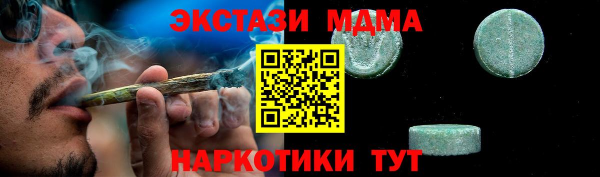 MDMA кристаллы Камышлов