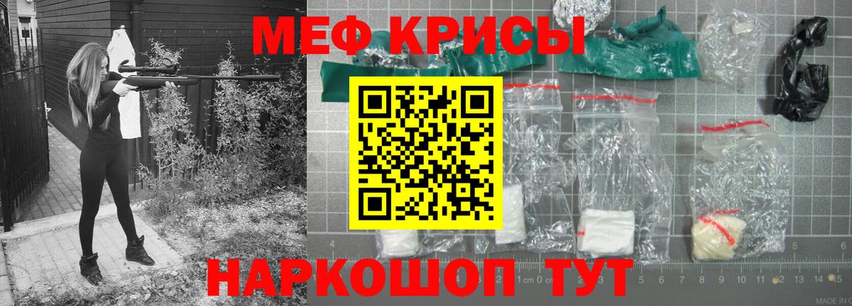 Меф  Вход с VPN  МЯУ-МЯУ мяу мяу  МЕФ  МЕФ мяу мяу  Камышлов 
