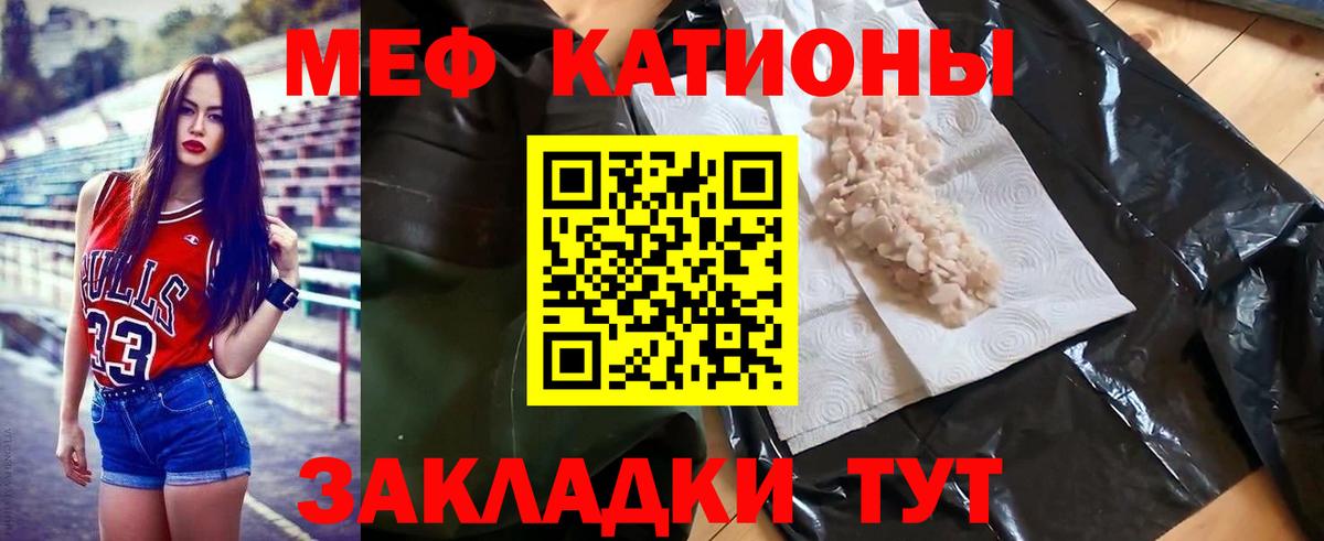 Меф мяу мяу мука Камышлов
