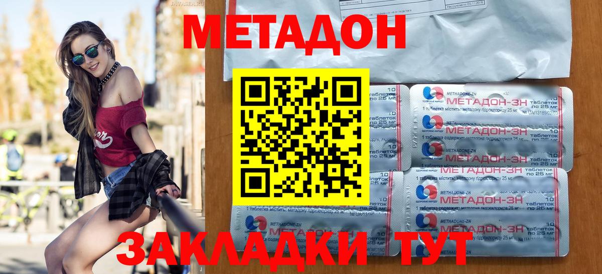 Камышлов  МЕТАДОН белоснежный  Метадон кристалл  Вход с VPN 