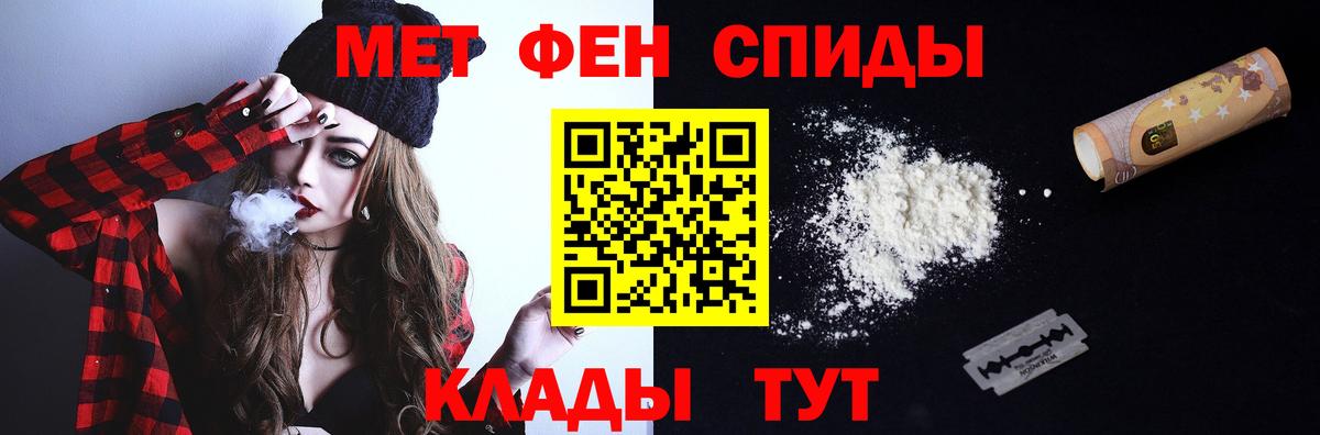 Камышлов  Первитин пудра  МЕТАМФЕТАМИН  Вход с VPN 