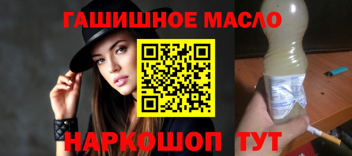 ТГК жижа Камышлов