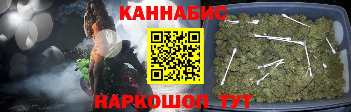 МАРИХУАНА семена Камышлов
