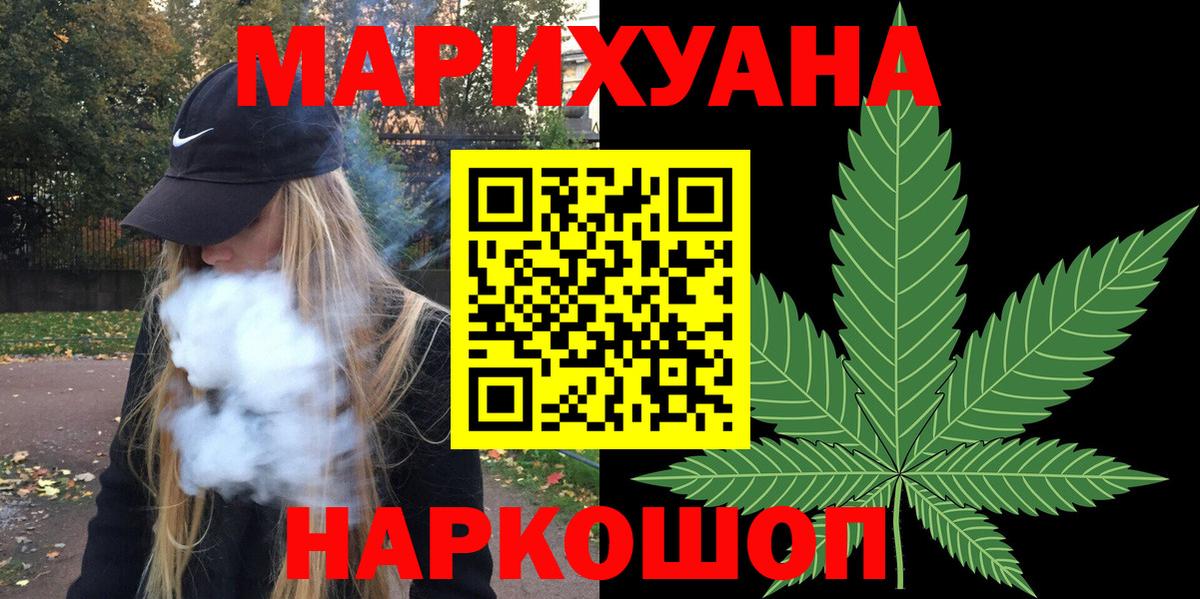 Конопля тримм  Вход с VPN  Конопля семена  Камышлов  Канабис Ganja 